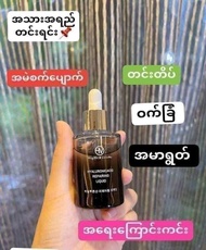 HM Serum HMစီရမ် ( Price For 1 Bottle HM Serum)