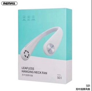 包順豐智能櫃  Remax 無葉掛頸風扇 S01
