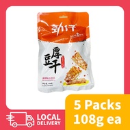 EXPIRY 14/7/2026 Jin Zai Ma La Beancurd 5x108g Packets. 劲仔厚豆干麻辣 5x108g Packets.