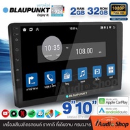 BLAUPUNKT บลาวฟุ้งค์ จอแอนดรอย แอนดรอย จอติดรถยนต์ จอ9นิ้ว จอแอนดรอยด์ รองรับ Apple Car Play - Andro