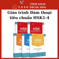 Book - HSK1-4 Standard Conversation Textbook