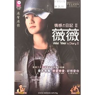 Chinese Karaoke 薇薇 Wei Wei - 情感的日记 Vol 2 (CD+VCD)