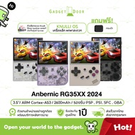 [แถมฟรีกระเป๋า] Anbernic RG35XX / RG35XX 2024 เครื่องเกมพกพา KnulliOS GarlicOS หน้าจอ IPS 3.5 นิ้ว เ