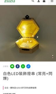 DIY 材料 生日盒燈仔 LED裝飾燈串$10@3條
