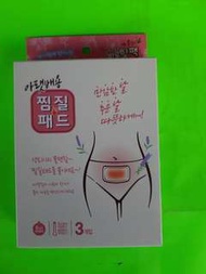 🇰🇷#韓國薰衣草止暖宮貼🇰🇷