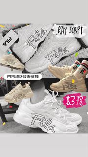 絕版‼️🇰🇷韓國直送 Fila 皇牌Ray 老爹鞋 奶油色Script字波鞋 Dad Shoes