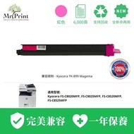 Mr. Print - Kyocera TK-899 紅色代用碳粉 (FS-C8020MFP/C8025MFP/C8520MFP/C8525MFP)
