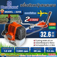 HUSQVARNA เครื่องตัดหญ้า 2 จังหวะ รุ่น 331R (แถมน้ำมันเครื่อง2T ฟรี ขนาด 0.1L ) กำลังเครื่อง 1.4HP /