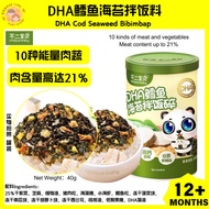 UniqueBaby DHA Seaweed Bibimbap Fuji Baby Infant DHA Cod Seaweed Bibimbap Ingredients (Baby Seaweed 