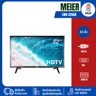 ทีวี MEIER LWD325AA 32 นิ้ว DIGITAL ทีวีไมเออร์ รุ่น LWD-325AA