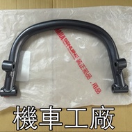 Locomotive Factory BWS125 BWS City Iron Man BWS'X Rear Frame Wing Handle Armrest YAMAHA Genuine Part