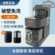 joyoung/dj12d-k780豆漿機全自動破壁不用手洗智能預約咖啡機