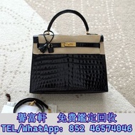 高̵ꙴ價̵ꙵ回̵ꙷ收̵ꙸ：愛馬仕 Kelly32黑金亮面鱷魚皮 名牌手袋，CHANEL香奈兒，HERMES愛瑪仕，LV路易威登，Dior迪奧，Gucci古馳，BottegaVeneta葆蝶家，Prad