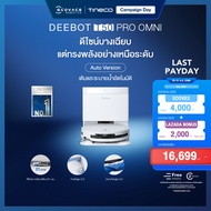 [New 2025] ECOVACS DEEBOT T50 PRO OMNI AUTO VERSION หุ่นยนต์ดูดฝุ่น ถูพื้น อัจฉริยะ + แท่นชาร์จอัจฉร