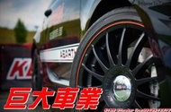 巨大車材 建大輪胎 KENDA KR41 225/50R17 售價$2950/條 歡迎刷卡