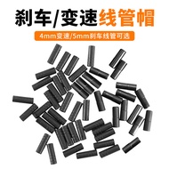 Bicycle Cable Tube Cap Shift Cable Tube Cap Brake Cable Tube Sleeve Mountain Bike Cable Cap Road Bik