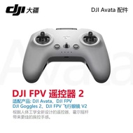 DJI DJI FPV Remote Control 2 DJI New Style Avata Remote Control 2 Avata/Fpv Accessories