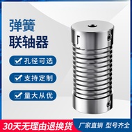Spring Coupling Universal Joint Elastic Aluminum Alloy Encoder Coupling Servo Motor Screw Coupling Z