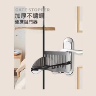 阻門器 | 女生防身頂門器 | 防盜抵門 | 家用酒店堵門 | 安全門檔 |防盜頂門器 | 安全門鎖 | 酒店房門鎖扣 |門擋 | 旅行門鎖（UGA）