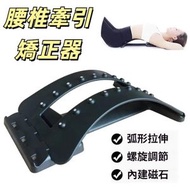其他品牌 - 家用拉伸矯正器靠墊脊椎 腰間盤腰椎盤突出磁療牽引器腰部腰疼按摩