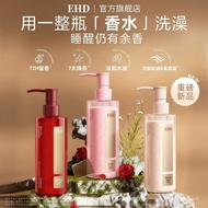 🍒正品现货🍒EHD Charming Perfume Body EHD万人迷香水沐浴露 Wash Long-lasting Fragrance72Hourly Fragrance