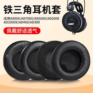 Suitable for Audio-Technica ATH-AD900x Earphone Case AD2000 Earphone Case AD1000x Earmuffs AD700 Spo