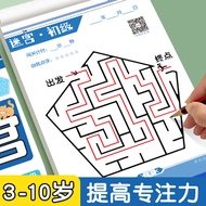 Labyrinth 6-10 Years Old Concentration Concentration Training Book 3-4 Years Old Labyrinth Game Chal