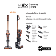 MEX รุ่น VM601 เครื่องดูดฝุ่นไร้สาย Vacio