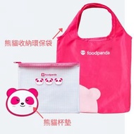 熊貓 foodpanda  手提可收納環保購物袋