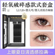 Grafting Dedicated Curved Broken Style Upper Lower Light Oxygen Baby Camellia LB Set Box Eyelash Com