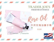 【女人香氛】美國第一品牌有機店．Trader Joe's 限量 極效潤澤護手霜 玫瑰油護手霜 玫瑰護手霜 新品到