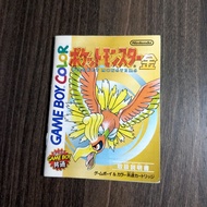 Pokemon HeartGold Manual Gameboy Japan