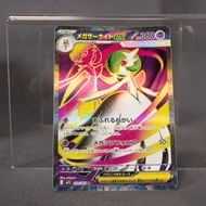 [LP] Mega Gardevoir ex SR 078/063   Pokemon Card TCG Japanese