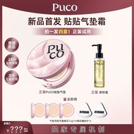 PUCO Cushion Foundation Set 1+3 Refills 贴贴气垫霜 24H Long Lasting Gentle