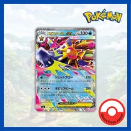 Single Card: Mega Starmie ex / Mega Starmie ex 【RR】 {021/080} [M3] Pokemon Card Game / 78648