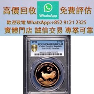 連鎖實體店 全港澳免費上門：1998年中國珍稀野生動物紀念5元褐馬雞精製 香港十二生肖紀念金幣，中國熊貓金幣，澳洲袋鼠金幣，加拿大楓葉金幣，鼠牛虎免龍蛇馬羊猴雞狗豬年金幣，英女皇訪港紀念金幣，英女皇金