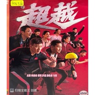 DVDR 超越 中国连续剧 CHINA DRAMA