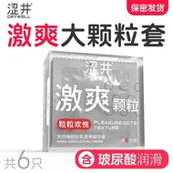 涩井激爽颗粒避孕套玻尿酸000超薄裸入安全套计生用品 Sewaing Ultra-thin Hyaluronic Acid 000 Condoms with Textured Granules for