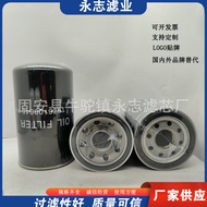 Engineering Machinery Filter 1876100640 P551381 3I1242 Oil Filter Element Truck