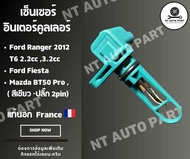 เซ็นเซอร์อินเตอร์คูลเลอร์ Ford Ranger 2012 T6 2.2cc 3.2cc Mada BT50 Pro ( สีเขียว -ปลั๊ก 2pin) Ford