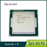 Intel Core i5 4570 3.2GHz LGA 1150 โปรเซสเซอร์ CPU Quad-Core SR14E