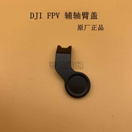 DJI FPV Gimbal Camera Auxiliary Axis Arm Cover DJI FPV Through Machine Original Factory Camera Axis 
