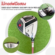 ไม้กอล์ฟมือสอง USED GOLF FAIRWAY XXIO MP1100 3V RED (2022) ก้าน DST XXIO wt 40 tq6.1 bp.mbp FLEX SR 
