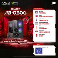 COMPUTER SET JIB-0300 คอมประกอบ RYZEN5 7500F / RTX5060 8GB / B650M / 32GB DDR5