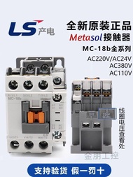 Best Sellers❤ Casual Original lgls Electromagnetic mc-18b AC Contactor GMCD-18 24/220/110/380V 18A a