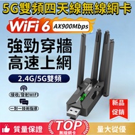 WiFi6 Wireless Network Card AX900M Drive-Free USB Bluetooth Adapter 5.4 5G Dual-Band Plug-Play Lapto