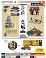 【史派克工廠】結單 10月 扭蛋 轉蛋 Kenelephant 迷你世界遺產 Vol.1第一彈 二條城 全5種 0826