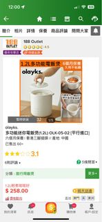 Olayks 飯煲