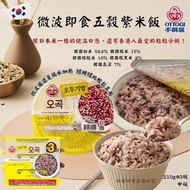 [250121] 韓國 OTTOGI 不倒翁微波即食五穀紫米飯 (1組3碗)