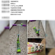 二手購入高度不適合再出讓 toy story 滑板車